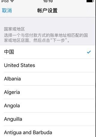 此Apple ID尚未在iTunes Store使用过
，此Apple ID尚未在iTunes Store使用过—如何解决？图2