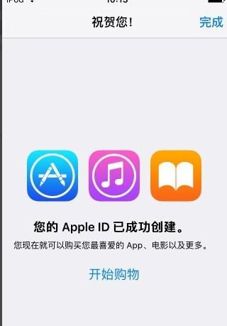 此Apple ID尚未在iTunes Store使用过
，此Apple ID尚未在iTunes Store使用过—如何解决？图5