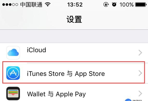 此Apple ID尚未在iTunes Store使用过
，此Apple ID尚未在iTunes Store使用过—如何解决？图6