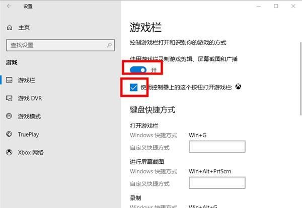 win10自带录屏不能用怎么办 如何设置录屏快捷键
，win10自带录屏没有了怎么办？图2