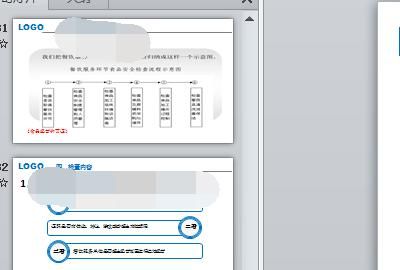 初学者怎样做ppt课件
，怎样做一个好的PPT课件？图2