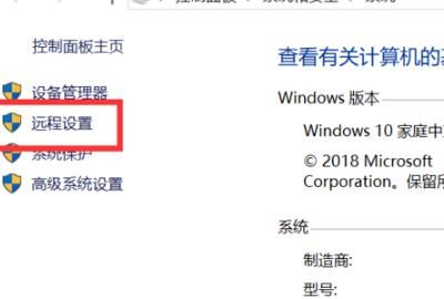 win7远程桌面连接设置
，Win7远程桌面连接怎么恢复出厂设置？图3