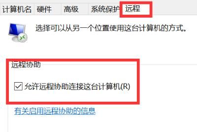 win7远程桌面连接设置
，Win7远程桌面连接怎么恢复出厂设置？图4