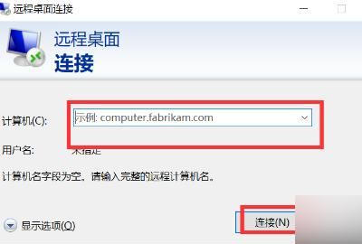 win7远程桌面连接设置
，Win7远程桌面连接怎么恢复出厂设置？图9