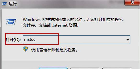 win7远程桌面连接设置
，Win7远程桌面连接怎么恢复出厂设置？图10