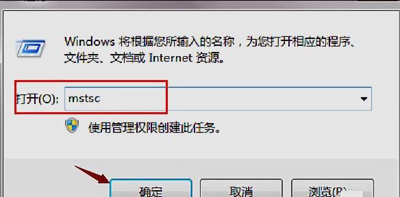 win7远程桌面连接设置
，Win7远程桌面连接怎么恢复出厂设置？图11