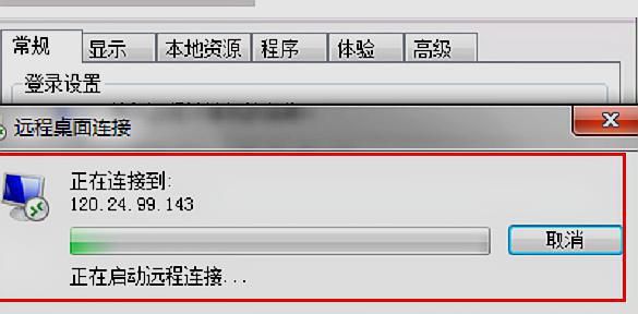 win7远程桌面连接设置
，Win7远程桌面连接怎么恢复出厂设置？图13