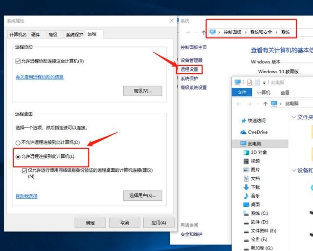 win7远程桌面连接设置
，Win7远程桌面连接怎么恢复出厂设置？图14