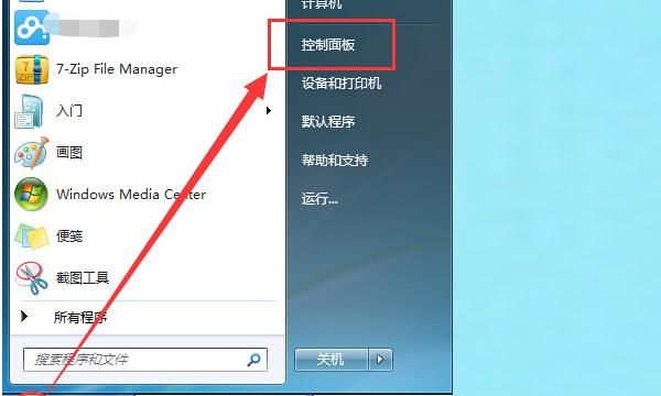 win7远程桌面连接设置
，Win7远程桌面连接怎么恢复出厂设置？图16