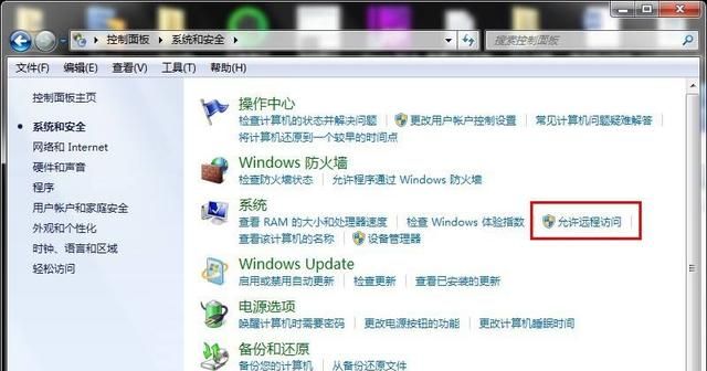 win7远程桌面连接设置
，Win7远程桌面连接怎么恢复出厂设置？图18