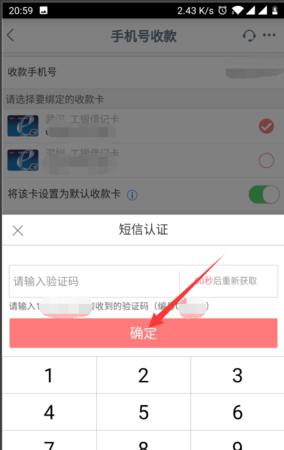 怎样修改中国工商银行卡预留手机号
，怎么在网上修改工行卡预留手机号？图1