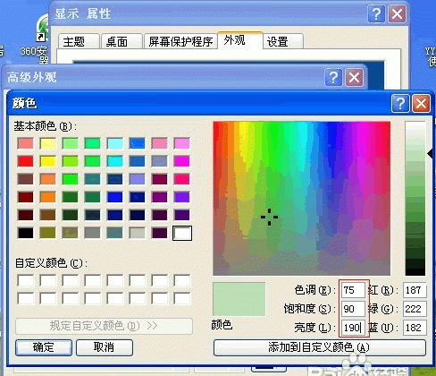 如何调整电脑屏幕颜色
，电脑图标字体有背景有了颜色，怎么去掉啊？图2