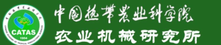 农业机械技术中心是什么单位
，农机推广站是什么性质的单位？图2