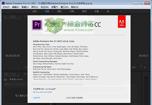 adobe premiere pro cc完全安装破解
，AdobePremiere做mad以小米笔记本Pro2020款的配置够了吗？图1