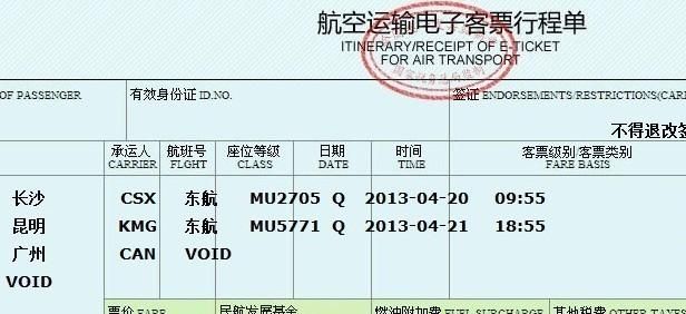 飞机票怎么查询
，微信买的飞机票怎么知道自己位子？图2