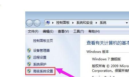 win7系统的电脑怎么设置成不自动待机
，Win7系统怎么设置待机不按启动？图1