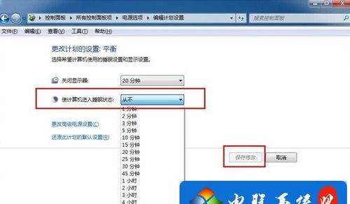 win7系统的电脑怎么设置成不自动待机
，Win7系统怎么设置待机不按启动？图2