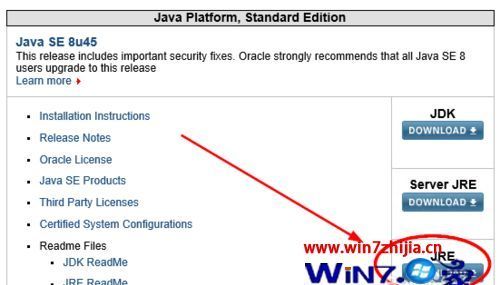 如何从官网下载JAVA JRE7
，Java如何安装？图2