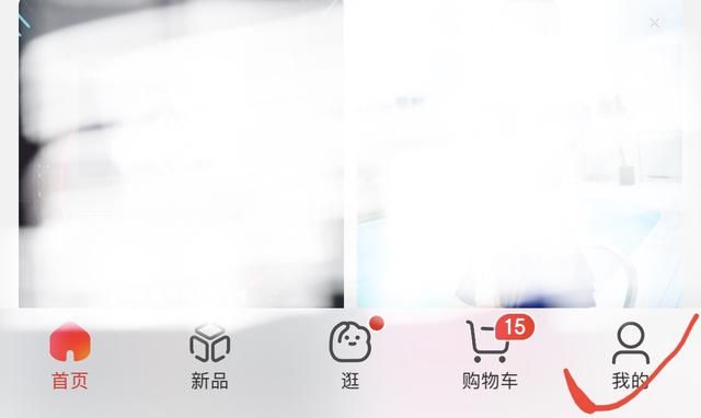 如何在京东网绑定京东卡及使用京东卡购物
，京东app如何绑定购物卡？图3