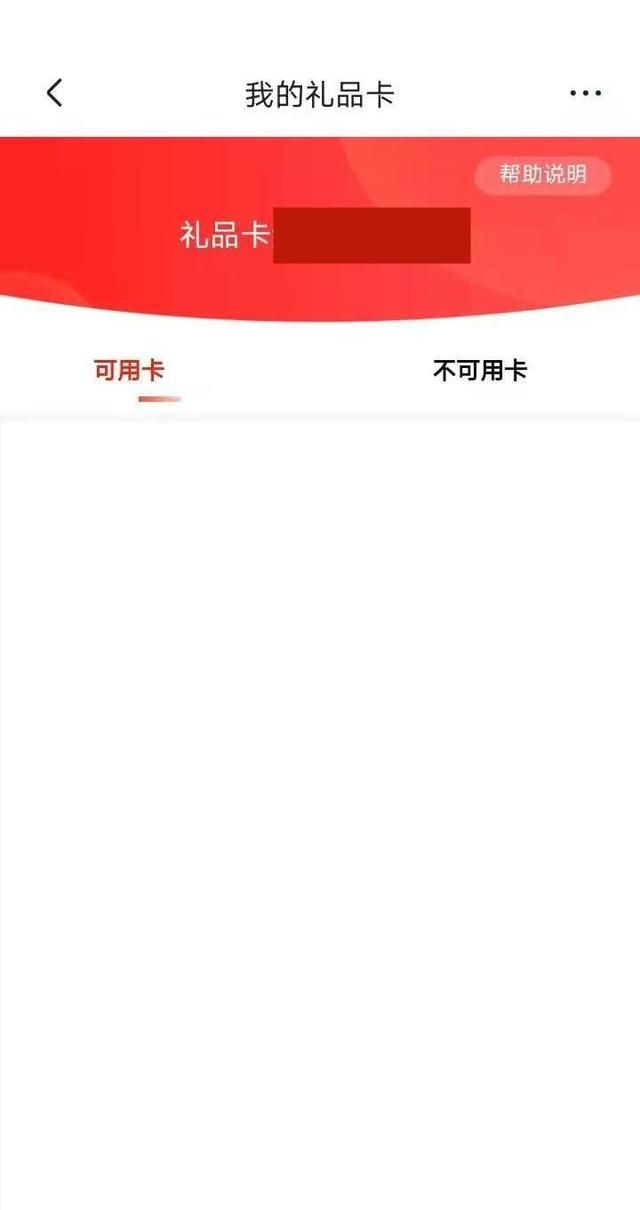 如何在京东网绑定京东卡及使用京东卡购物
，京东app如何绑定购物卡？图14