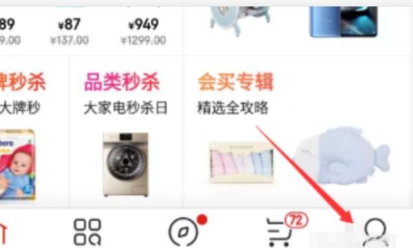 如何在京东网绑定京东卡及使用京东卡购物
，京东app如何绑定购物卡？图17