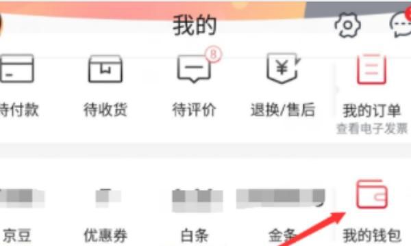 如何在京东网绑定京东卡及使用京东卡购物
，京东app如何绑定购物卡？图18