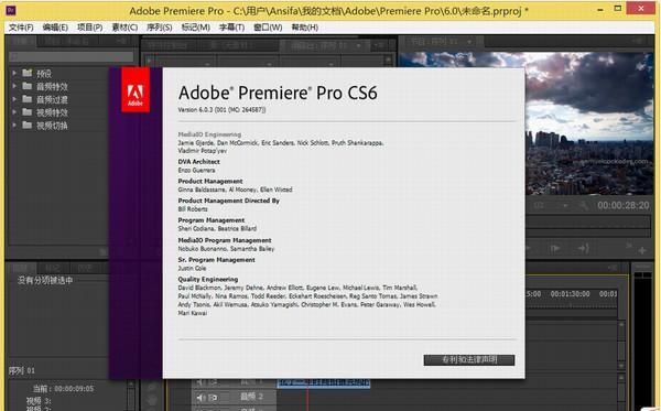 adobe premiere pro cs6 图文安装破解教程
，pr怎么安装到电脑上？图1