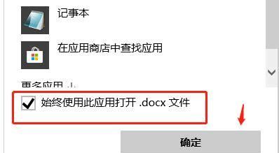 怎样打开doc文件
，如何打开docx文件,docx怎么打开？图4