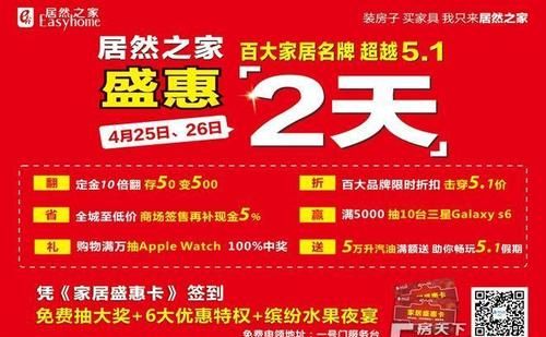 家居宣传语
，2021年燃气安全宣传标语？图1