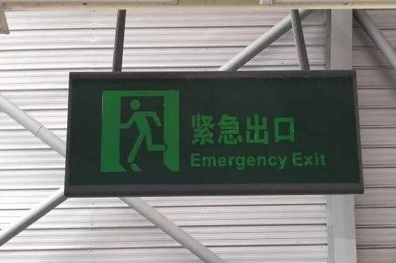 怎样了解地铁安全标志与设施
，南京地铁的标志什么意思？图4