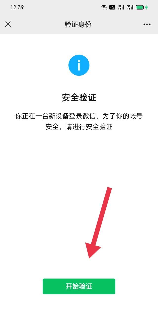 用个人微信预定入住周边酒店快捷方法
，微信养号，多久可以使用附近人功能，多久附近人才能看到我？图3