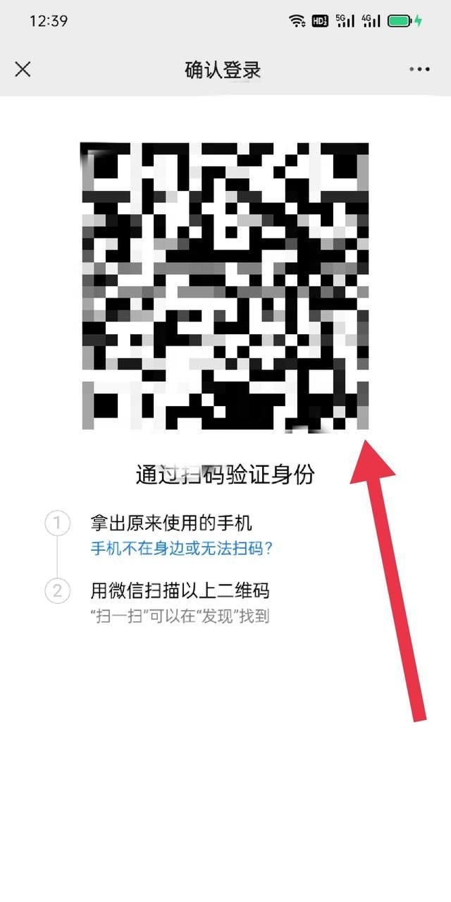 用个人微信预定入住周边酒店快捷方法
，微信养号，多久可以使用附近人功能，多久附近人才能看到我？图5