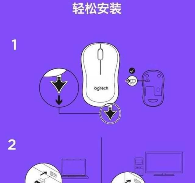 无线鼠标怎么连接
，联想v3000无线鼠标怎么连接电脑？图3