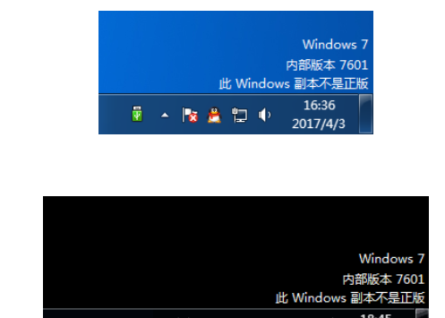 Win7系统提示“此Windows副本不是正版”怎么办?
，win7已激活却提示此副本不是正版怎么解决？图1