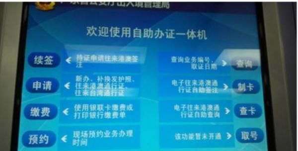 港澳通行证的签注程序，办港澳通行证怎么办？
，有港澳通行证没有签注怎么办？图3