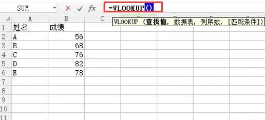 vlookup函数的使用方法图解
，excel中vlookup函数的使用方法？图2