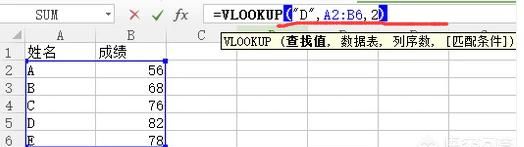 vlookup函数的使用方法图解
，excel中vlookup函数的使用方法？图3