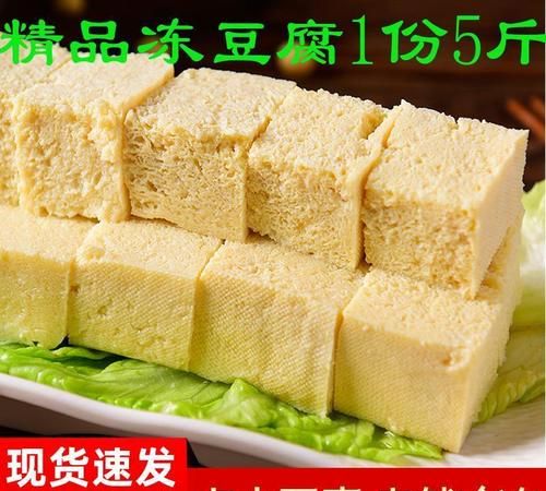 豆腐冷冻后多久不能吃
，米豆腐冷冻后解冻还能吃不？图2