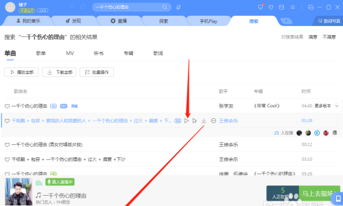 酷狗音乐mv怎么下载，如何把酷狗mv下载到U盘
，酷狗无损音乐如何下载到u盘？图1