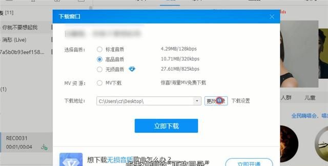 酷狗音乐mv怎么下载，如何把酷狗mv下载到U盘
，酷狗无损音乐如何下载到u盘？图5