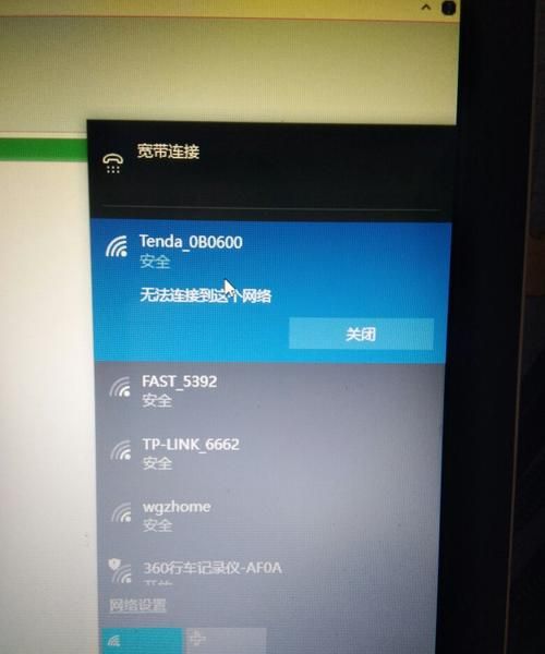 wifi手机可以上网电脑不能上网怎么办
，家里的WIFI手机可以上网，电脑上不了？图1