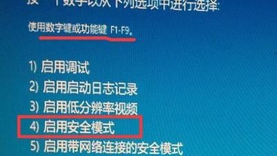 win7如何在安全模式下修复电脑系统
，win7如何在安全模式下修复电脑系统？图9