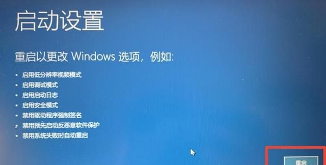 win7如何在安全模式下修复电脑系统
，win7如何在安全模式下修复电脑系统？图14