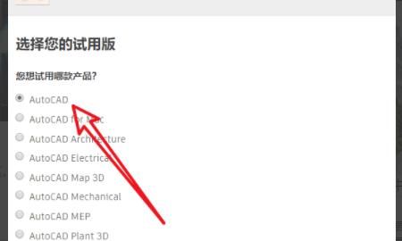 Autocad2014中文官方(64位)免费安装图文教程
，为什么autocad2014安装到序列号输完以后下一步就安装不了？图6