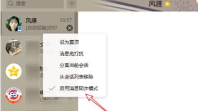 怎样在电脑QQ上打开通讯录
，现在怎么在电脑上查看通讯录？图7