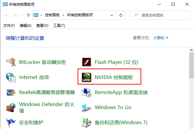 nvidia控制面板打不开怎么办
，N卡控制面板打不开，未连接到指定的NVIDIA GPU显示器怎么办？图2