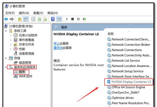 nvidia控制面板打不开怎么办
，N卡控制面板打不开，未连接到指定的NVIDIA GPU显示器怎么办？图9