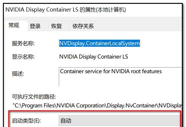 nvidia控制面板打不开怎么办
，N卡控制面板打不开，未连接到指定的NVIDIA GPU显示器怎么办？图10