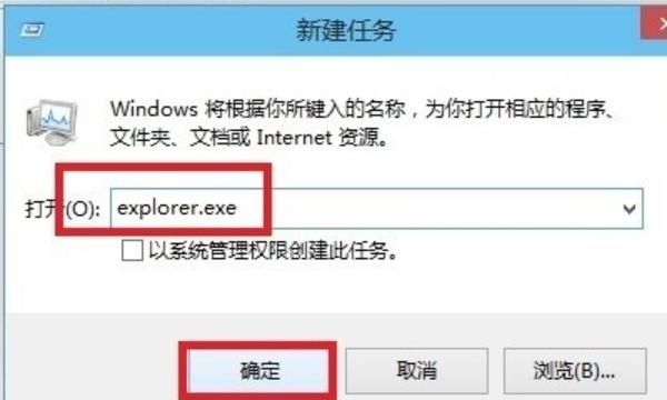 Win10系统开机黑屏怎么办 开机黑屏的修复方法
，Windows10/8开机都黑屏，不显示桌面怎么办？图3