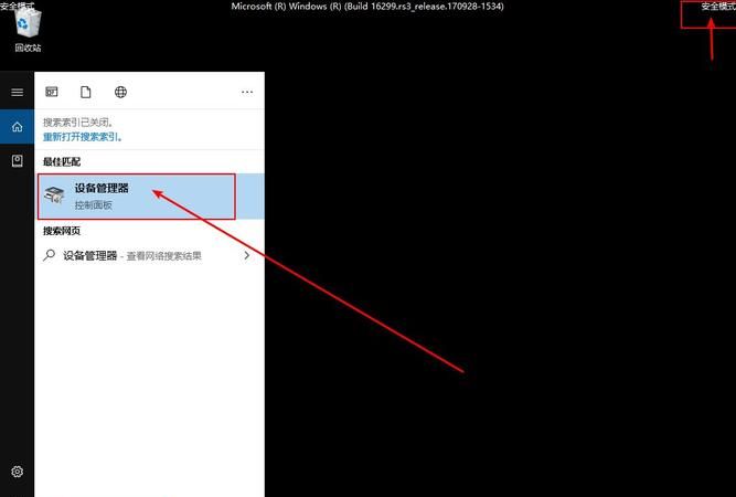 Win10系统开机黑屏怎么办 开机黑屏的修复方法
，Windows10/8开机都黑屏，不显示桌面怎么办？图4